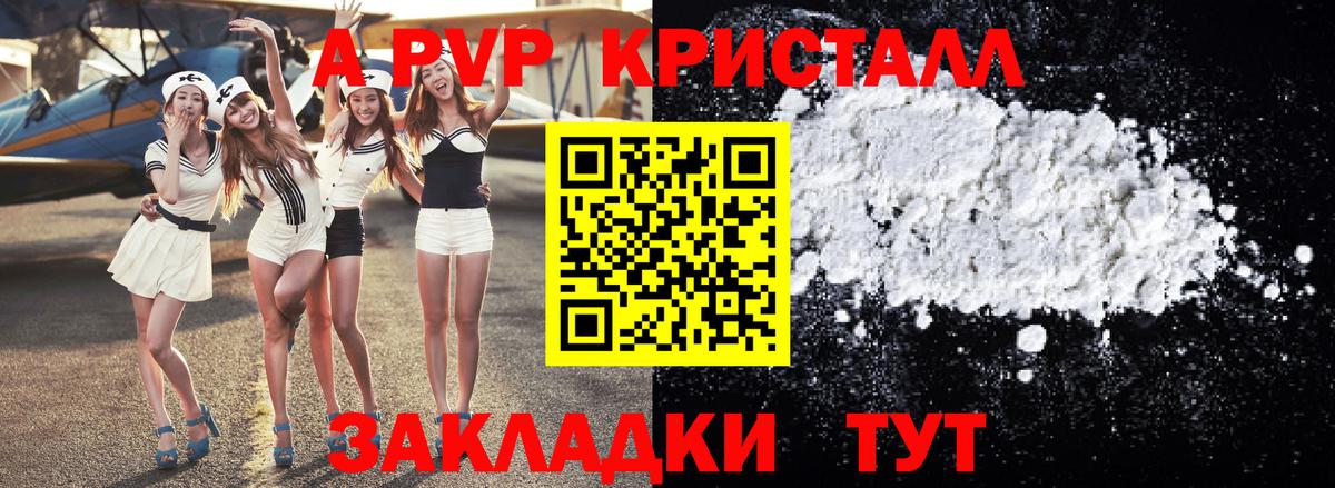 APVP Соль Карасук