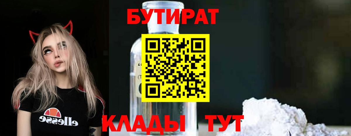 Бутират BDO 33% Карасук