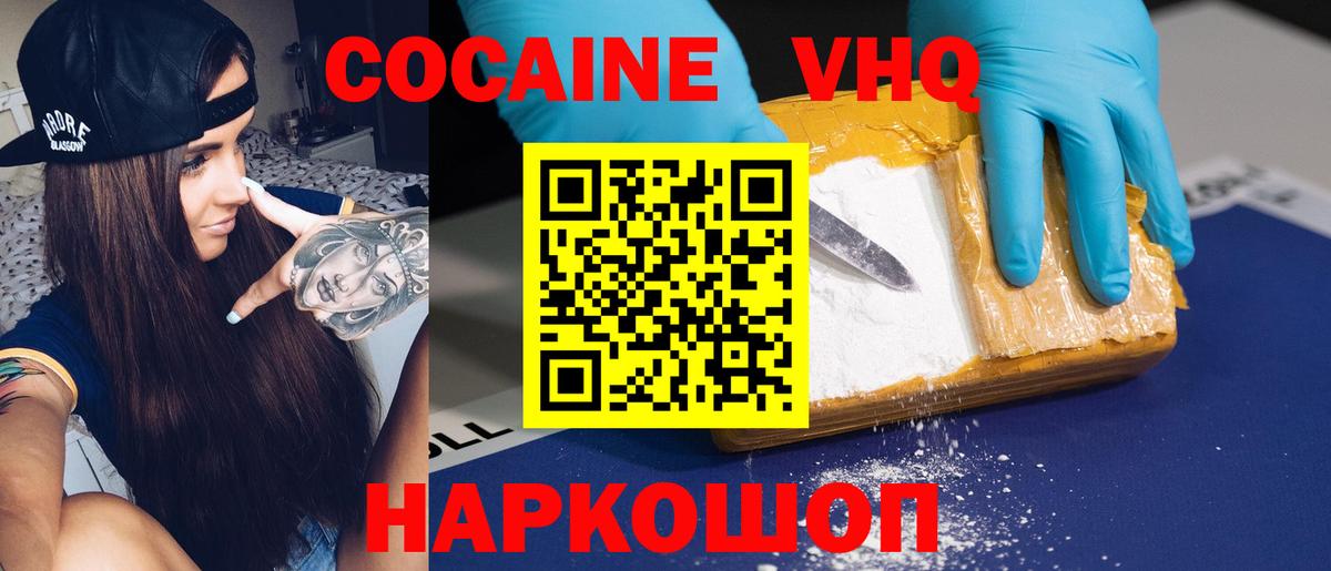 Кокаин Колумбийский Карасук