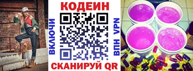 Кодеиновый сироп Lean Purple Drank  где купить наркоту  Карасук 