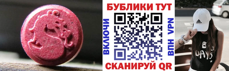 Экстази 280 MDMA Карасук