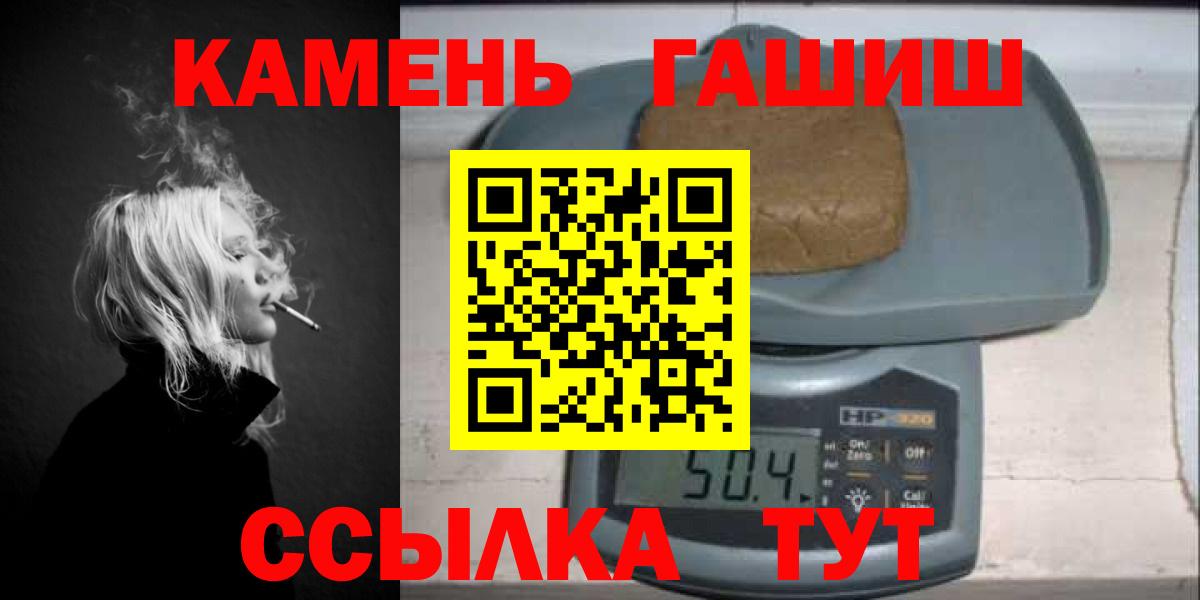 ГАШ hashish Карасук