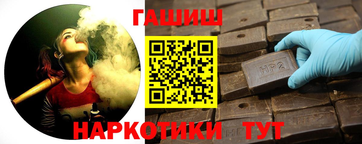 Гашиш гашик  Вход с VPN  ГАШ  Карасук  Гашиш Cannabis 