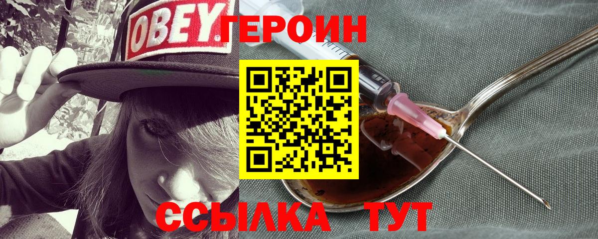 ГЕРОИН Афган  Вход с VPN  Карасук 