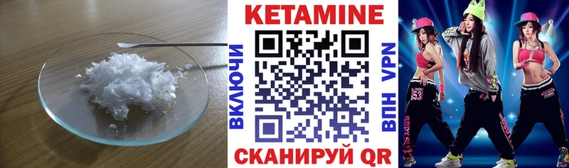 где купить наркоту  Карасук  Кетамин VHQ 
