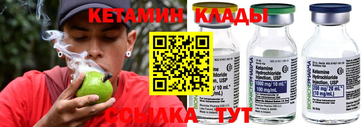 Карасук  КЕТАМИН VHQ  Вход с VPN 