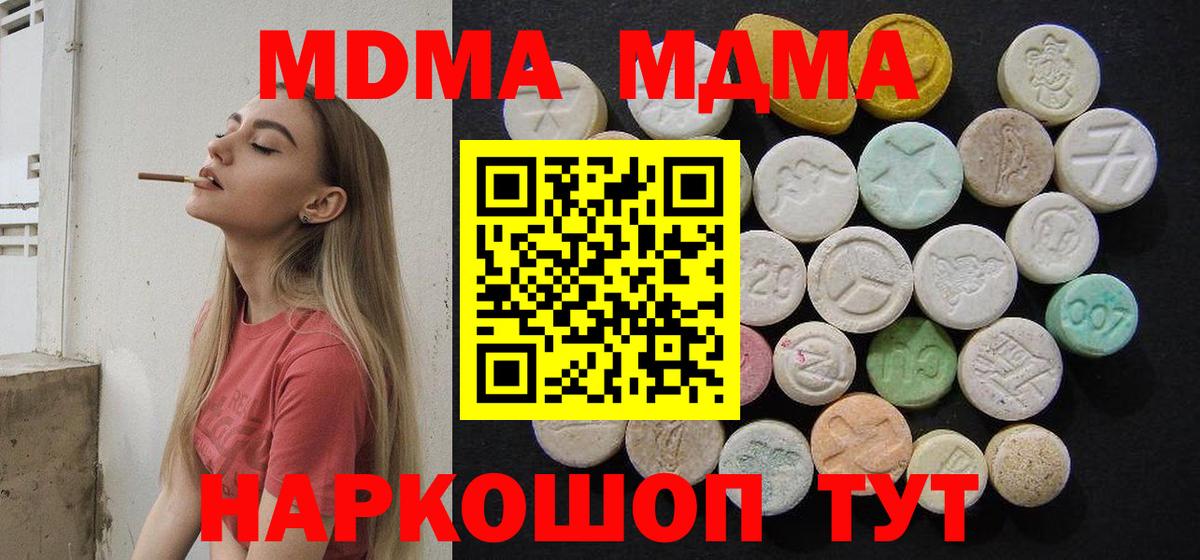 MDMA VHQ Карасук