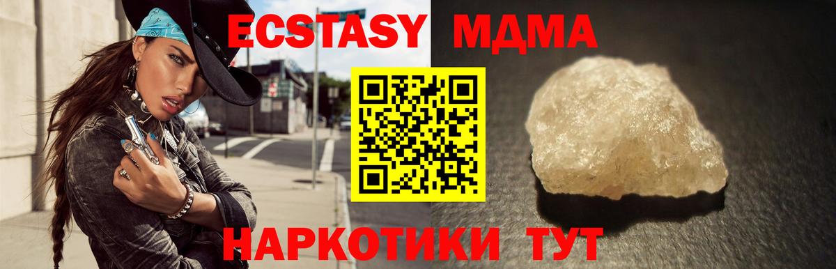 МДМА VHQ  МДМА молли  Карасук  Вход с VPN 