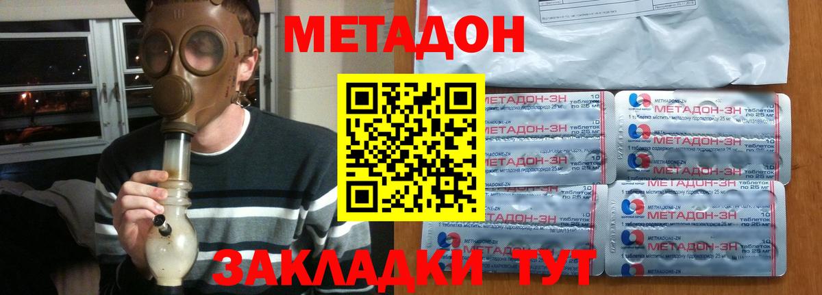 Карасук  Метадон VHQ  Вход с VPN  МЕТАДОН мёд 