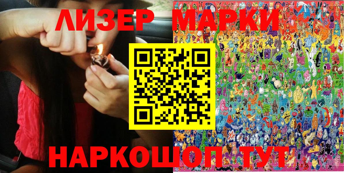 Марки N-bome 1500мкг Карасук