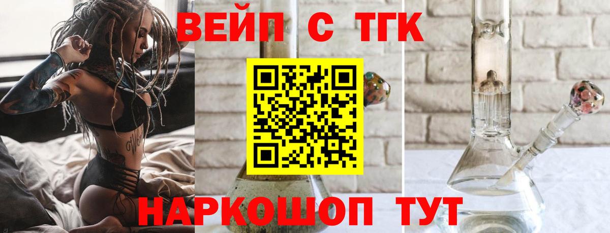 ТГК Wax Карасук