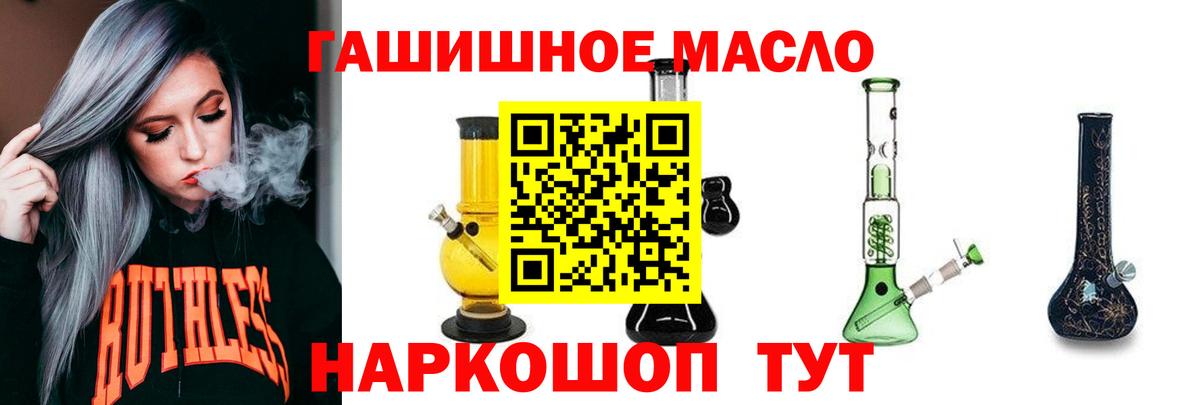Дистиллят ТГК концентрат  Дистиллят ТГК гашишное масло  Карасук  Вход с VPN 